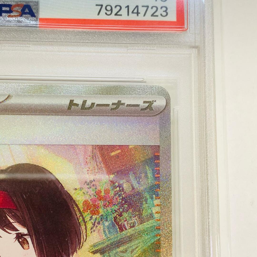 飾磨店】 中古 トレーディングカード PSA10 エリカの招待 SAR 飾磨店】 中古 トレーディングカード PSA10 エリカの招待 SAR