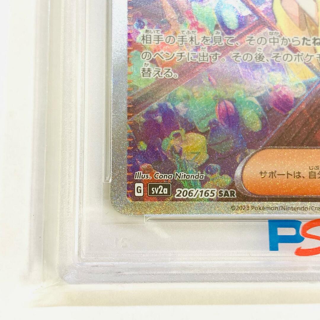 飾磨店】 中古 トレーディングカード PSA10 エリカの招待 SAR 飾磨店】 中古 トレーディングカード PSA10 エリカの招待 SAR
