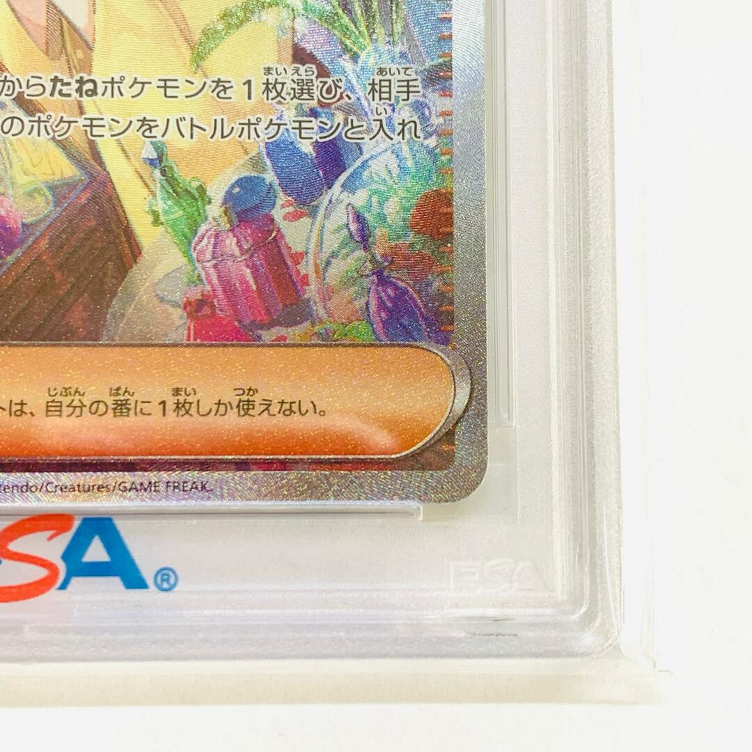 飾磨店】 中古 トレーディングカード PSA10 エリカの招待 SAR 飾磨店】 中古 トレーディングカード PSA10 エリカの招待 SAR