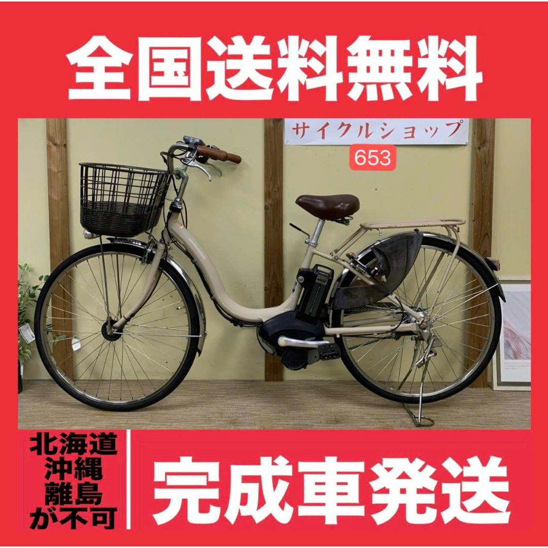 ヤマハ - 653整備済新基準良品ヤマハ パス ナテゥラ電動アシスト ヤマハ - 653整備済新基準良品ヤマハ パス ナテゥラ電動アシスト