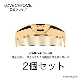 LOVE CHROME - ラブクロムK24GPツキGOLD2個セットの通販 by 坊 LOVE CHROME - ラブクロムK24GPツキGOLD2個セットの通販 by 坊
