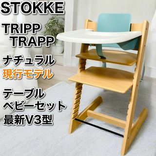 Stokkeの新品フリマアイテム一覧 Stokkeの新品フリマアイテム一覧