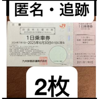 阪九フェリー 株主優待乗船券の通販 by あお☆'s shop|ラクマ 阪九フェリー 株主優待乗船券の通販 by あお☆'s shop|ラクマ