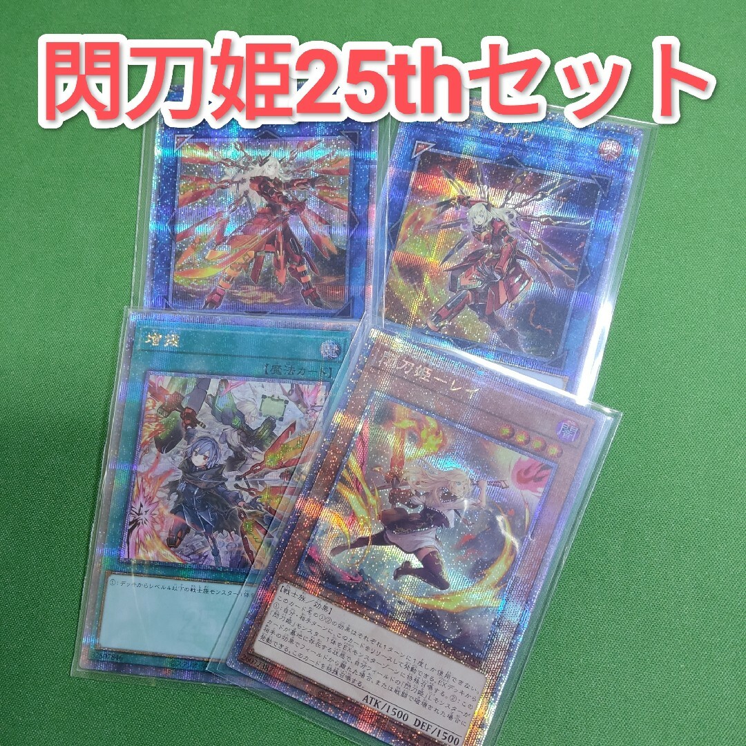 遊戯王 - 遊戯王 閃刀姫―レイ&カガリ&増援 25thシークレット 遊戯王 - 遊戯王 閃刀姫―レイ&カガリ&増援 25thシークレット