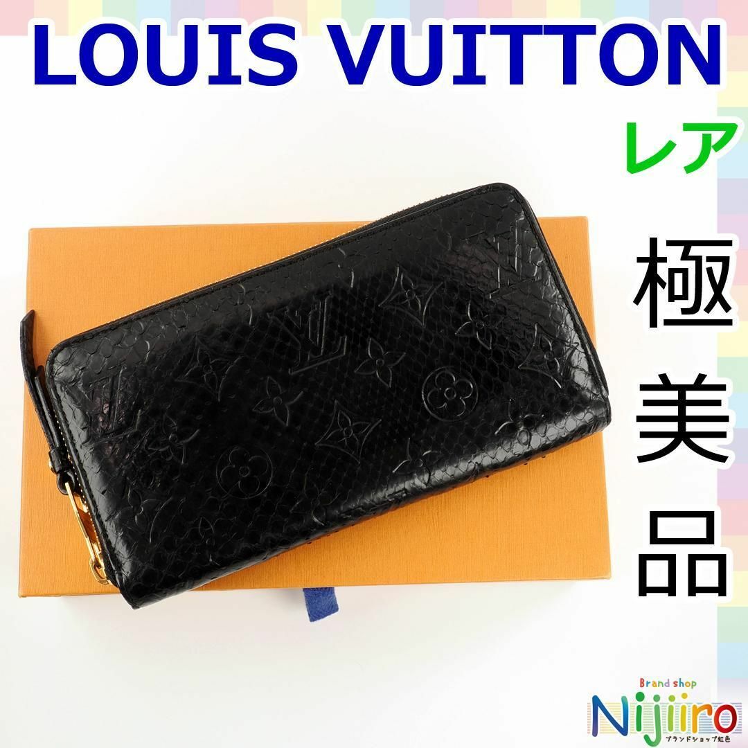 LOUIS VUITTON - 【極美品】ルイヴィトン モノグラム LOUIS VUITTON - 【極美品】ルイヴィトン モノグラム