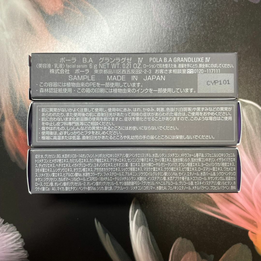 POLA - 新品ポーラ B.A グランラグゼ Ⅳ 6g×3本の通販 by ゆき's POLA - 新品ポーラ B.A グランラグゼ Ⅳ 6g×3本の通販 by ゆき's