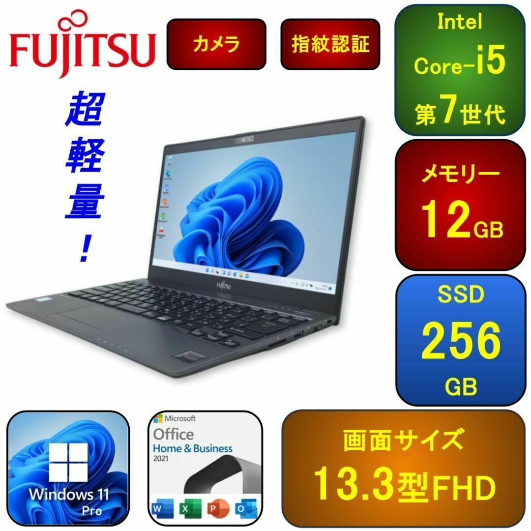 F03A【超軽量】フルHD/Core-i5第7世代/12GB/SSD256G aの通販 by F03A【超軽量】フルHD/Core-i5第7世代/12GB/SSD256G aの通販 by