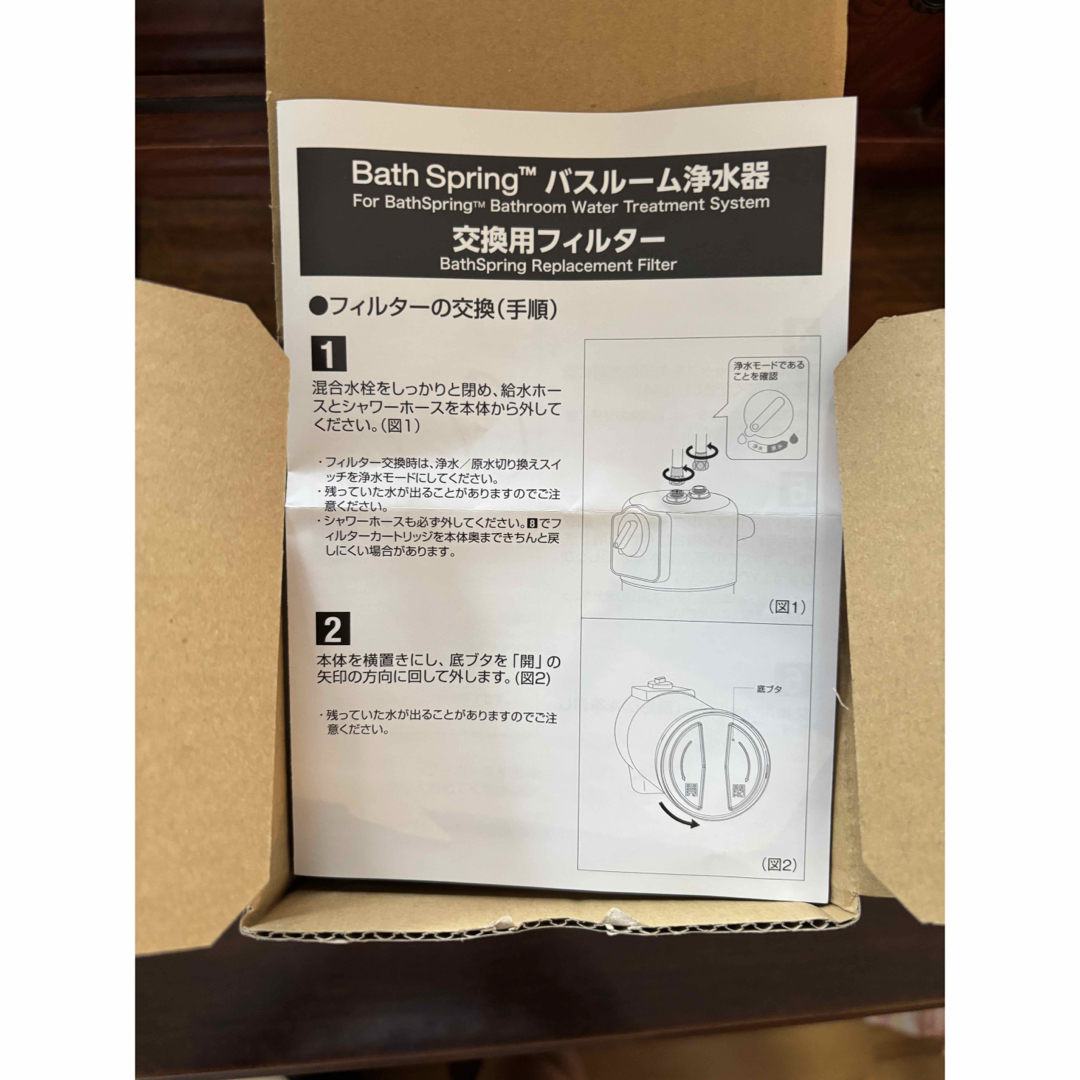 Amway - Amway お風呂用浄水器 フィルターの通販 by 世界を変え Amway - Amway お風呂用浄水器 フィルターの通販 by 世界を変え