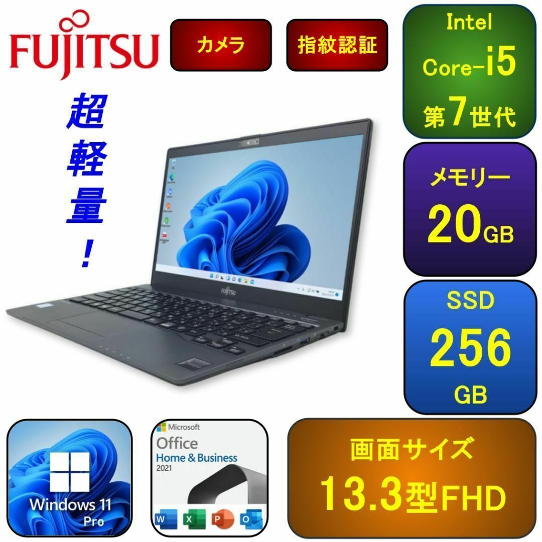 F03B【超軽量】フルHD/Core-i5第7世代/20GB/SSD256G aの通販 by F03B【超軽量】フルHD/Core-i5第7世代/20GB/SSD256G aの通販 by