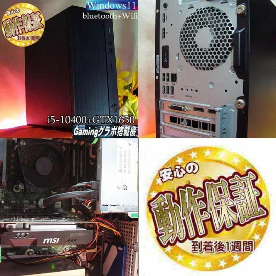 hp - 【□HP□i5-10400+GTX1650】ヴァロラント・パルワールド hp - 【□HP□i5-10400+GTX1650】ヴァロラント・パルワールド