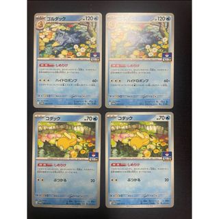 ポケモン - ポケカ ミミッキュ ムンク ムンク展 289/SM-P 美品の ポケモン - ポケカ ミミッキュ ムンク ムンク展 289/SM-P 美品の