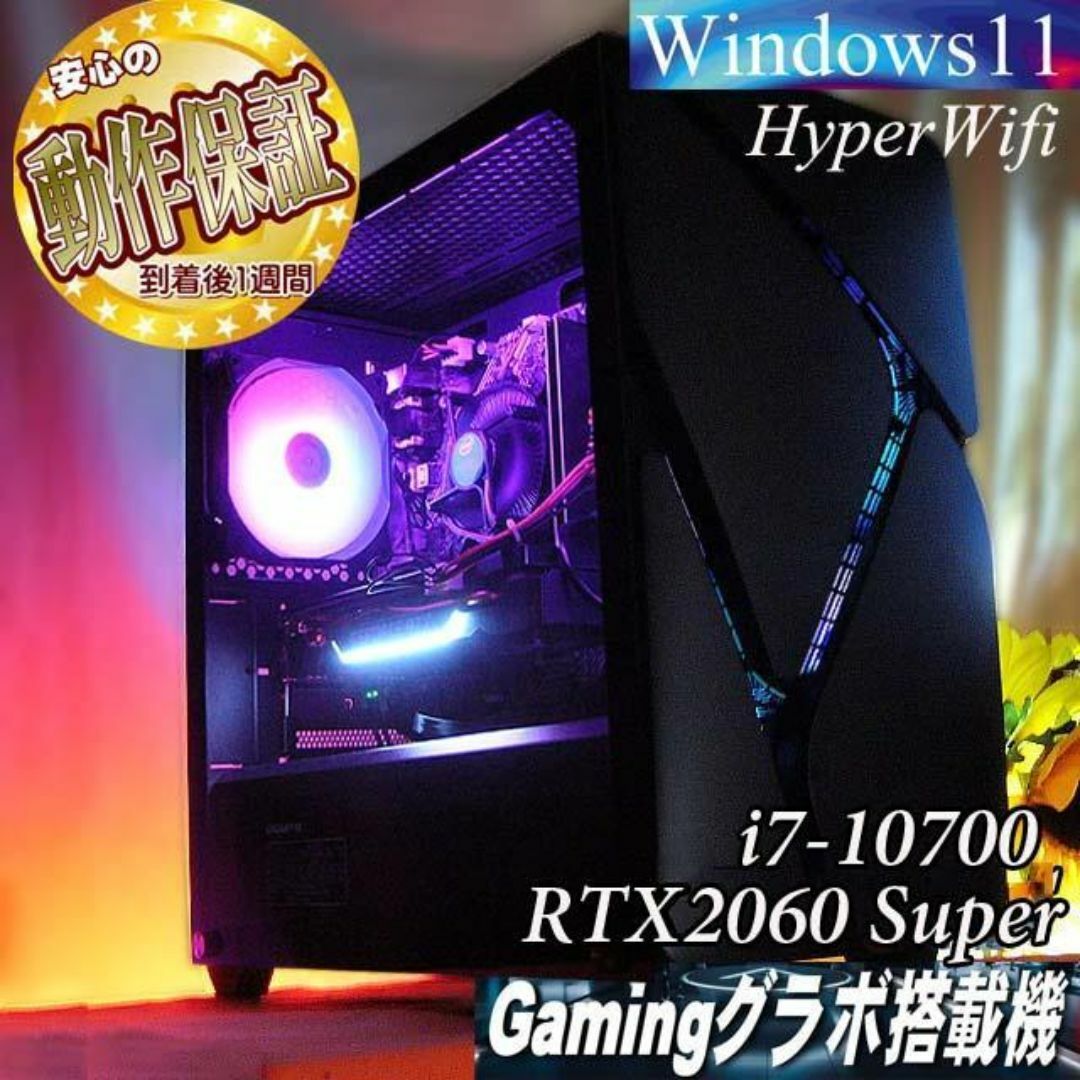 □RGB□RTX2060Super+Ryzen7 5700X□モンハンワイルズ◎の通販 □RGB□RTX2060Super+Ryzen7 5700X□モンハンワイルズ◎の通販