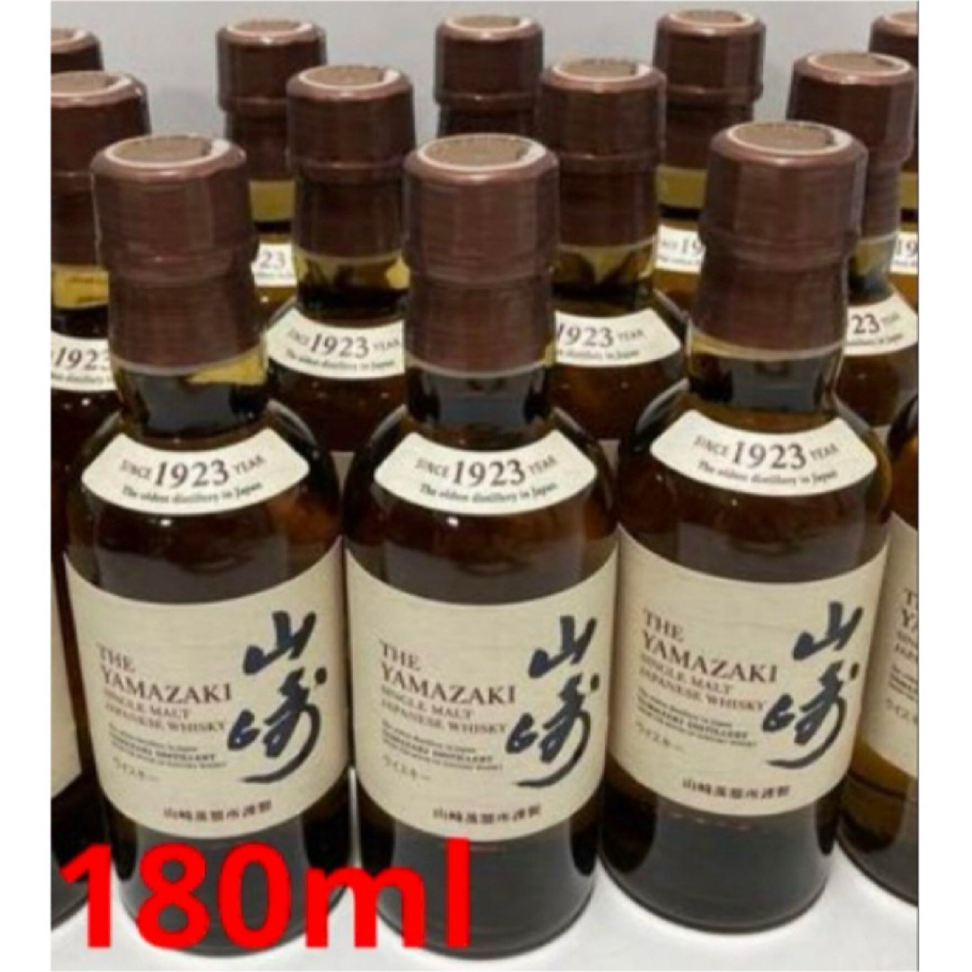 サントリー - 【新品未開封】サントリーウイスキー 山崎180ml サントリー - 【新品未開封】サントリーウイスキー 山崎180ml
