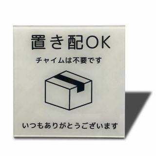 Seagron 置き配OK 宅配ボックス 宅配BOX プレート 両面テープ付き (その他)