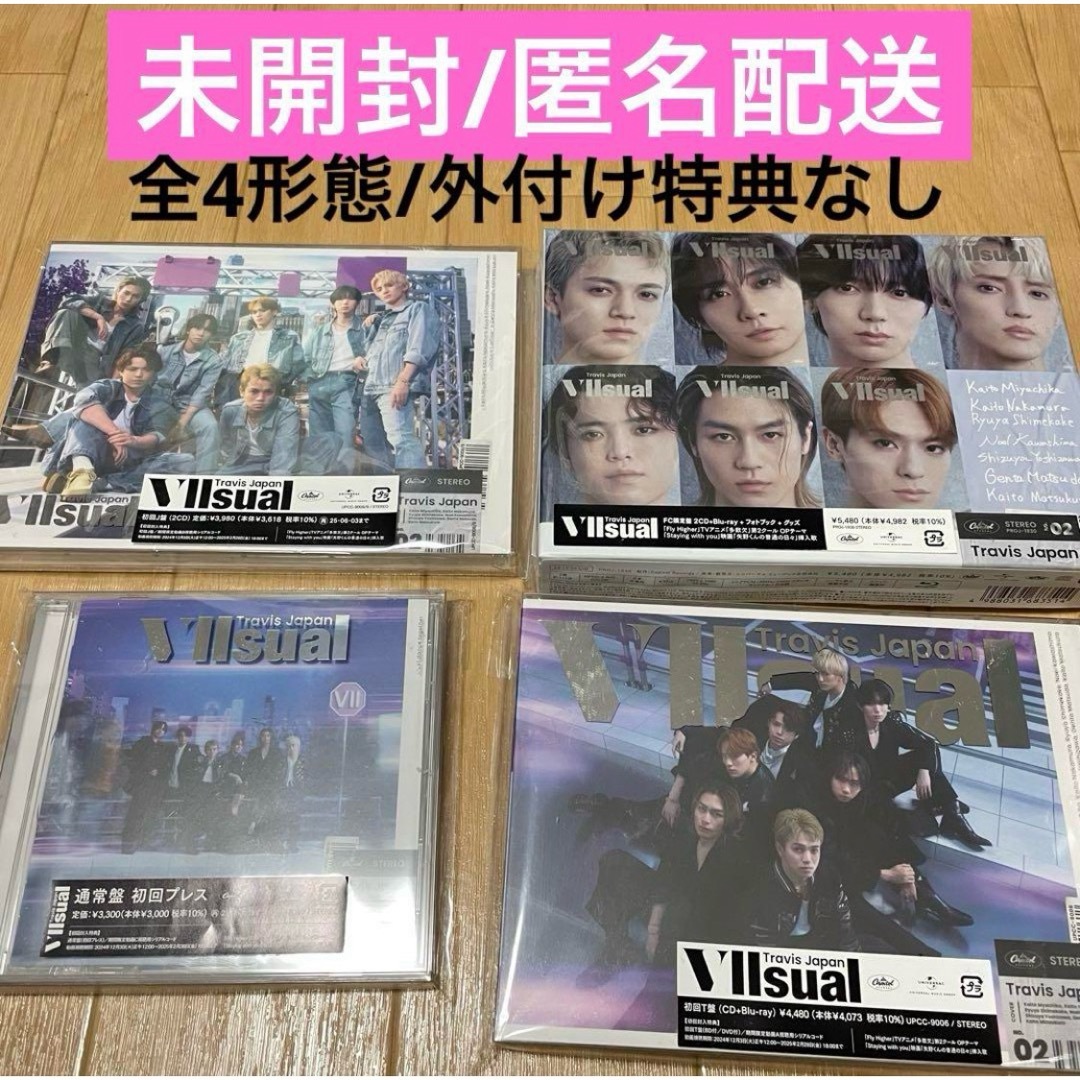 Johnny's - 新品未開封 Travis Japan VIIsual 4形態セット FC盤 Johnny's - 新品未開封 Travis Japan VIIsual 4形態セット FC盤