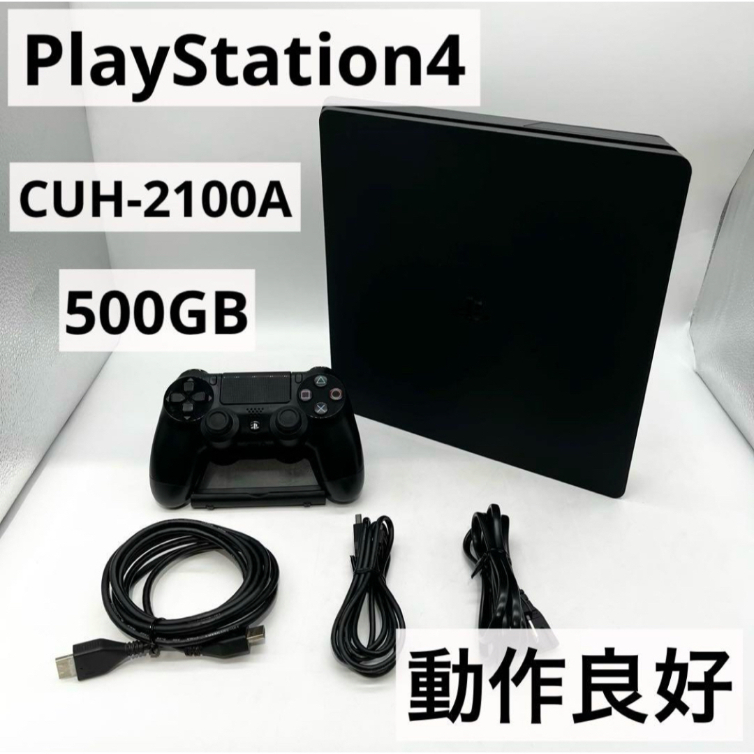 PlayStation4 - 【すぐ遊べるセット】PS4 CUH-2100A 本体 PlayStation4 - 【すぐ遊べるセット】PS4 CUH-2100A 本体