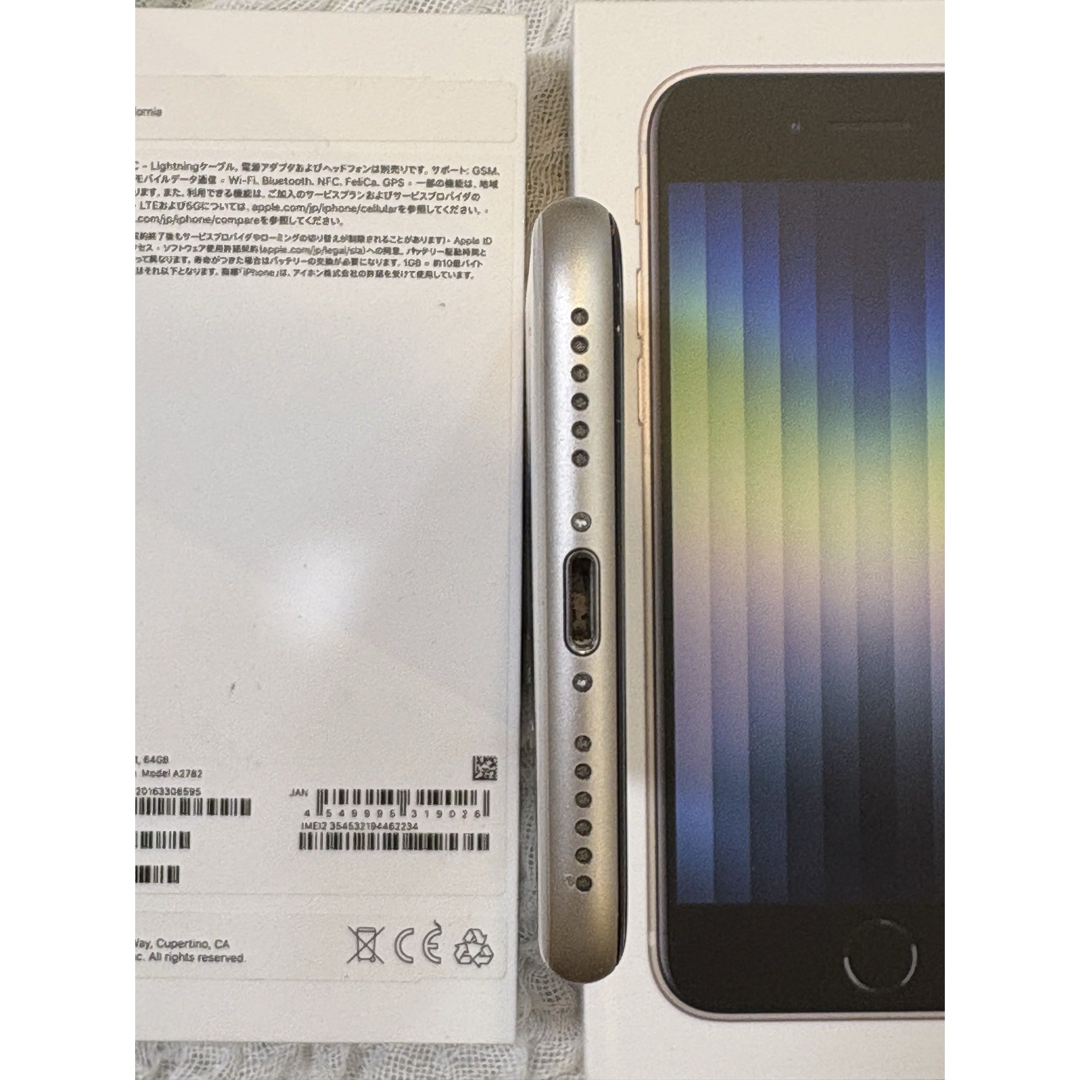 Apple - iPhoneSE 第3世代 64GB スターライト バッテリー84%の Apple - iPhoneSE 第3世代 64GB スターライト バッテリー84%の