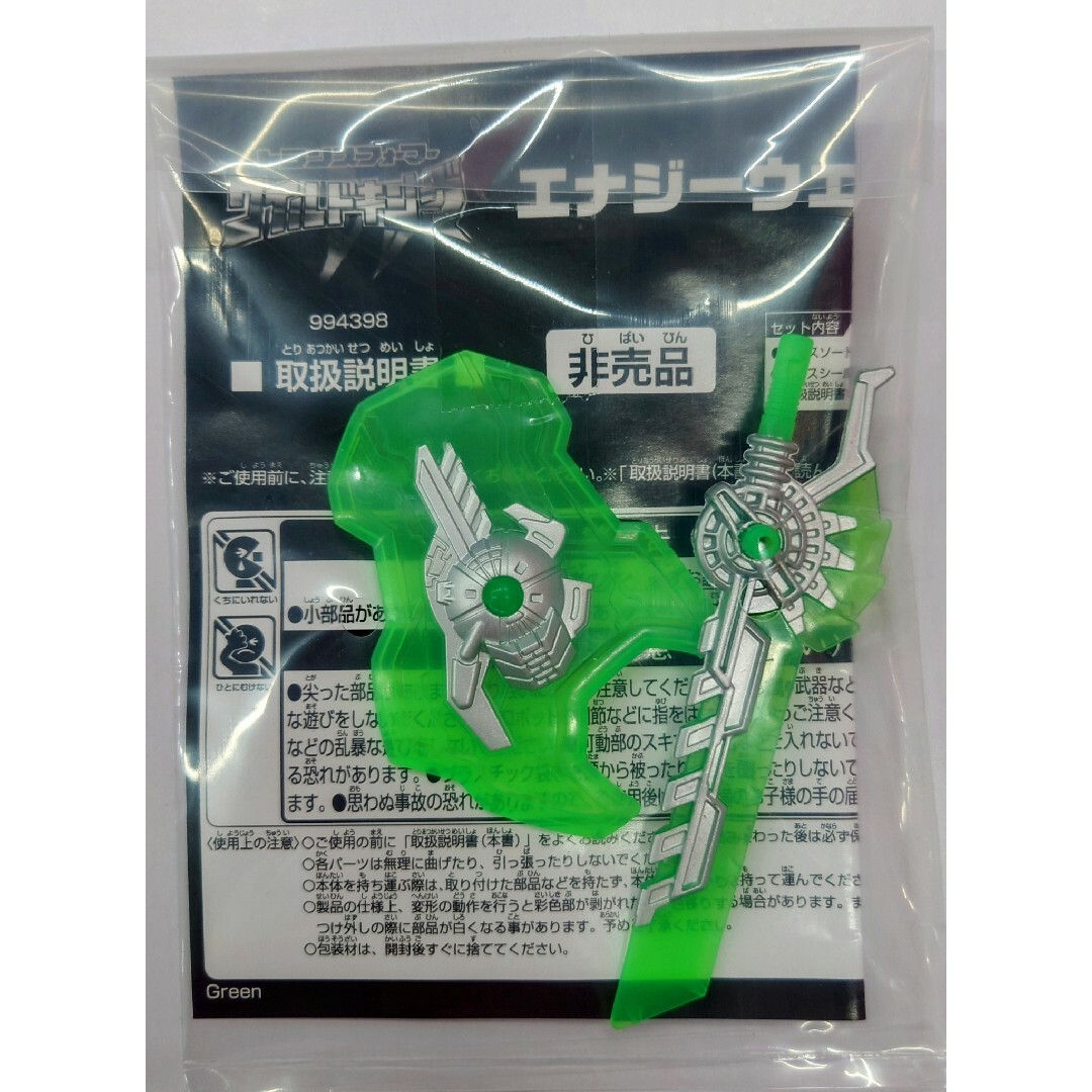 Takara Tomy(タカラトミー)のトランスフォーマー ワイルドキング エナジーウェポングラス エンタメ/ホビーのおもちゃ/ぬいぐるみ(キャラクターグッズ)の商品写真