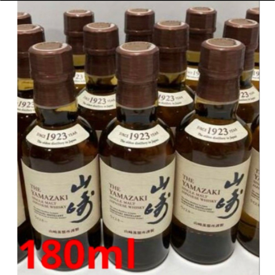 サントリー - 【新品未開封】サントリーウイスキー 山崎180ml サントリー - 【新品未開封】サントリーウイスキー 山崎180ml
