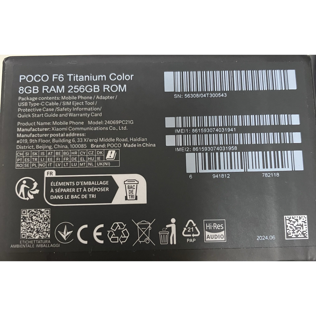 F6,美品 POCO F6 グローバル版 8GB 256GB チタニウムの通販 by F6,美品 POCO F6 グローバル版 8GB 256GB チタニウムの通販 by