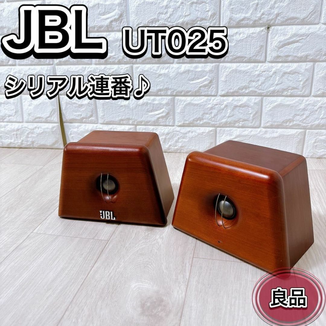 JBL - 【希少】JBL ジェイビーエル UT025 スーパーツィーター JBL - 【希少】JBL ジェイビーエル UT025 スーパーツィーター