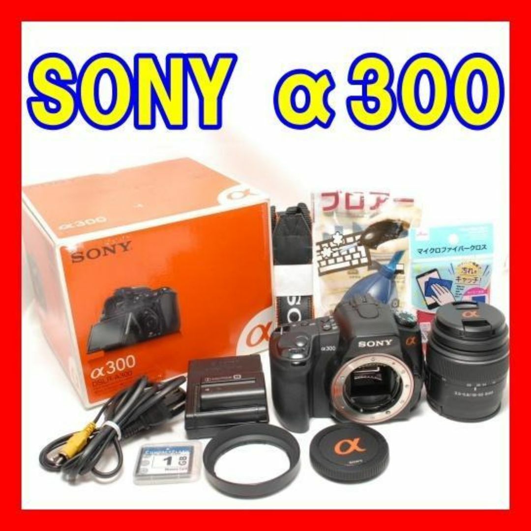 SONY - ☘️美品✨動作確認済み☘️SONY α300 ソニー 一眼レフ SONY - ☘️美品✨動作確認済み☘️SONY α300 ソニー 一眼レフ
