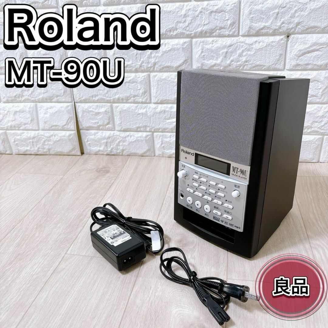 Roland - Roland MT-90U MUSIC PLAYER ミュージックプレーヤーの Roland - Roland MT-90U MUSIC PLAYER ミュージックプレーヤーの