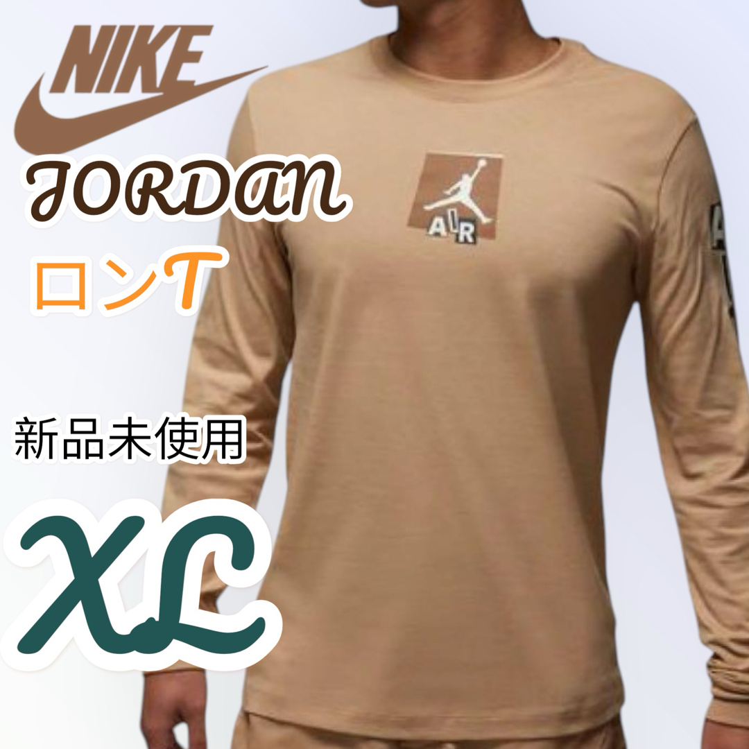 NIKE - 【新品未使用】NIKE JORDAN ロンT XLサイズの通販 by NIKE - 【新品未使用】NIKE JORDAN ロンT XLサイズの通販 by