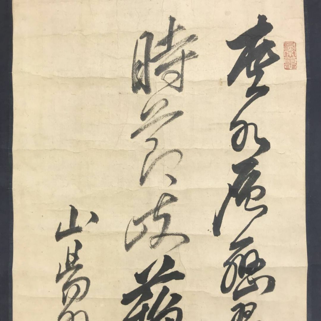 真作/頼山陽/二行書/七言絶句/高野鉄崖観箱/掛軸☆宝船☆AF-831 真作/頼山陽/二行書/七言絶句/高野鉄崖観箱/掛軸☆宝船☆AF-831