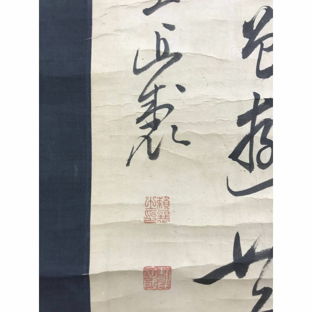 真作/頼山陽/二行書/七言絶句/高野鉄崖観箱/掛軸☆宝船☆AF-831 真作/頼山陽/二行書/七言絶句/高野鉄崖観箱/掛軸☆宝船☆AF-831