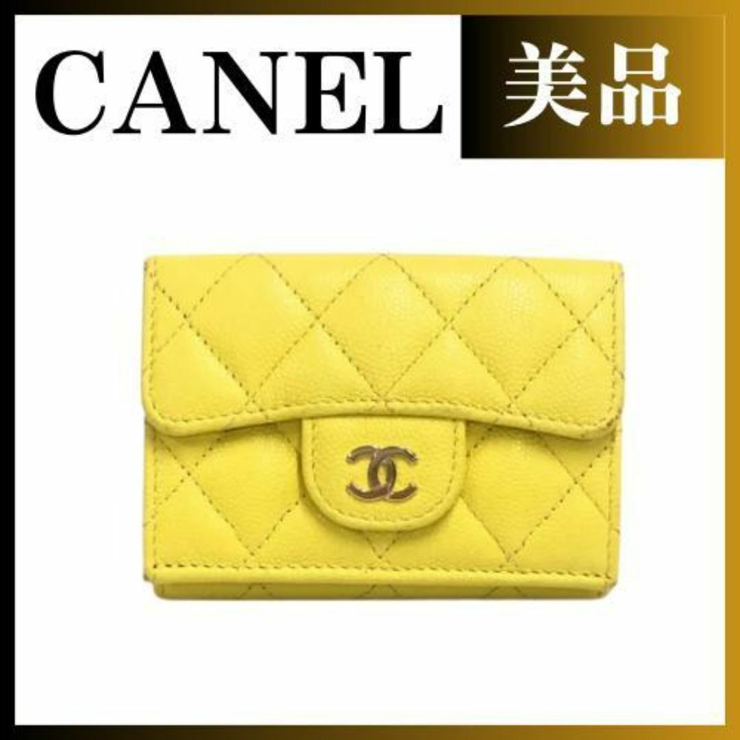 CHANEL - シャネル キャビアスキン マトラッセ 三つ折り財布 CHANEL - シャネル キャビアスキン マトラッセ 三つ折り財布