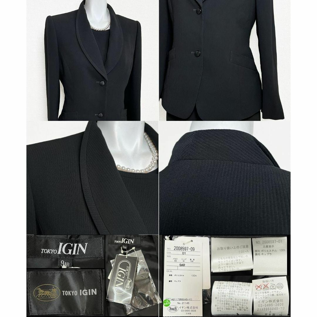 TOKYO IGIN - ◎当日発送可能【新品タグ付】東京イギン 高級喪服 TOKYO IGIN - ◎当日発送可能【新品タグ付】東京イギン 高級喪服