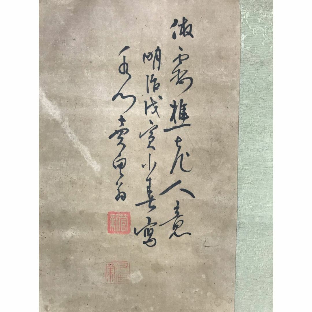 真作/菅小琴/恵比須大黒図/エビスダイコク図/掛軸☆宝船☆AF-836 真作/菅小琴/恵比須大黒図/エビスダイコク図/掛軸☆宝船☆AF-836