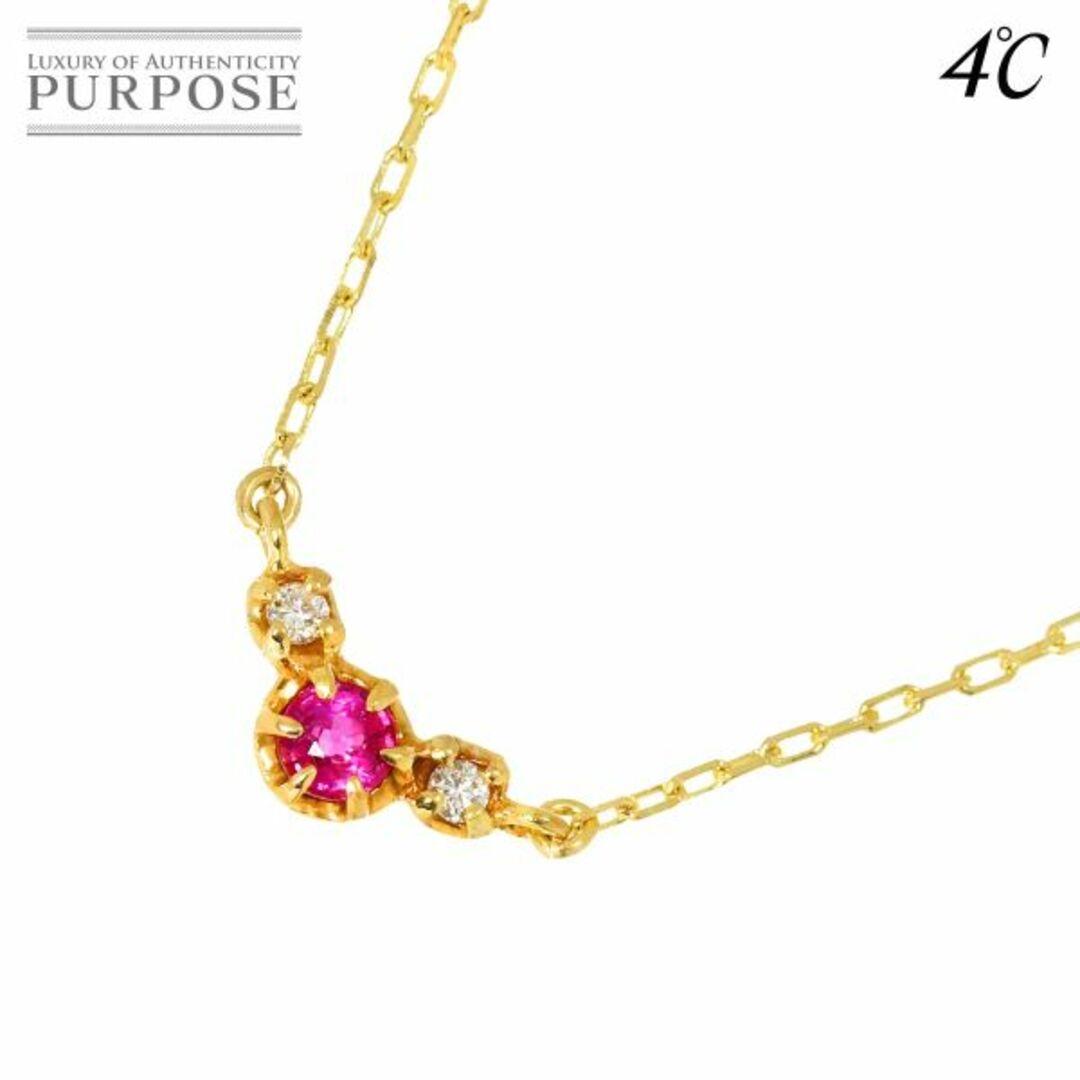 4℃ - ヨンドシー 4℃ ルビー ダイヤ ネックレス 40cm K18 YG 4℃ - ヨンドシー 4℃ ルビー ダイヤ ネックレス 40cm K18 YG