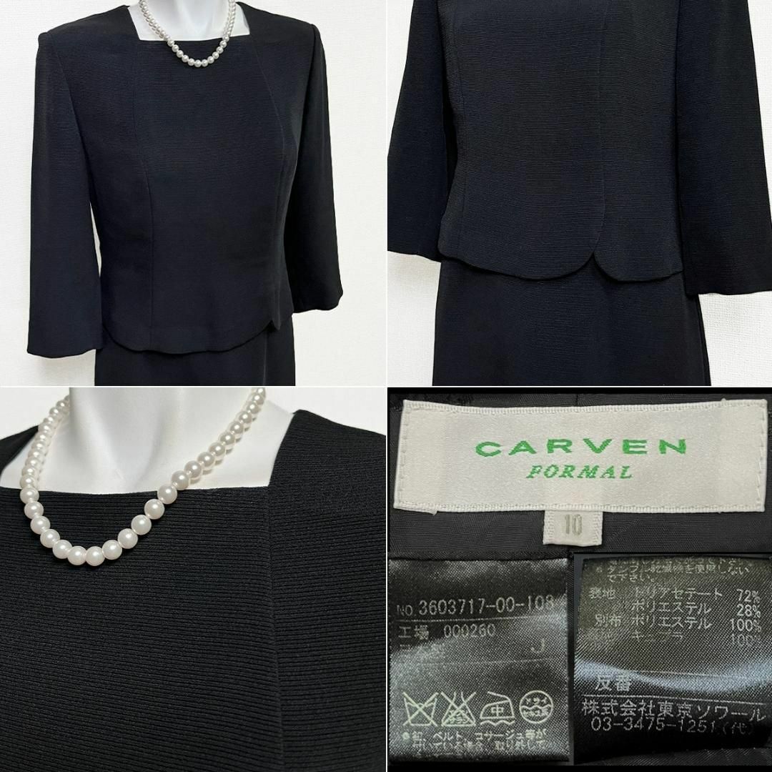 TOKYO SOIR - ◇当日発送可能!東京ソワール カルヴェン TOKYO SOIR - ◇当日発送可能!東京ソワール カルヴェン