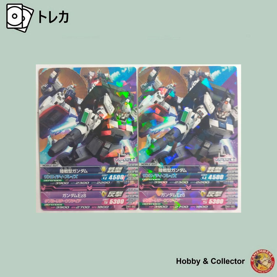 BANDAI - ガンダムEz8 DW1-002 トライエイジ 2枚 ( #9857 )の BANDAI - ガンダムEz8 DW1-002 トライエイジ 2枚 ( #9857 )の