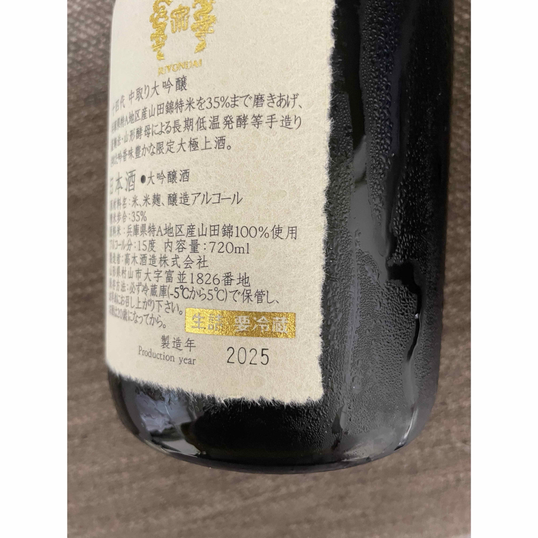 十四代 - 十四代 中取り 大吟醸 720mlの通販 by kumara's shop 十四代 - 十四代 中取り 大吟醸 720mlの通販 by kumara's shop