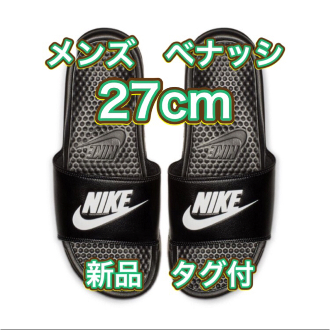 NIKE - ☆10足セット【27cm☆新品未使用・タグ付】ナイキ NIKE - ☆10足セット【27cm☆新品未使用・タグ付】ナイキ