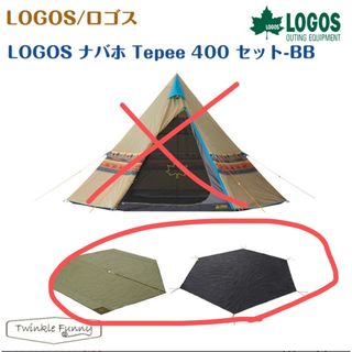 LOGOS(テント/タープ)のフリマアイテム一覧 LOGOS(テント/タープ)のフリマアイテム一覧