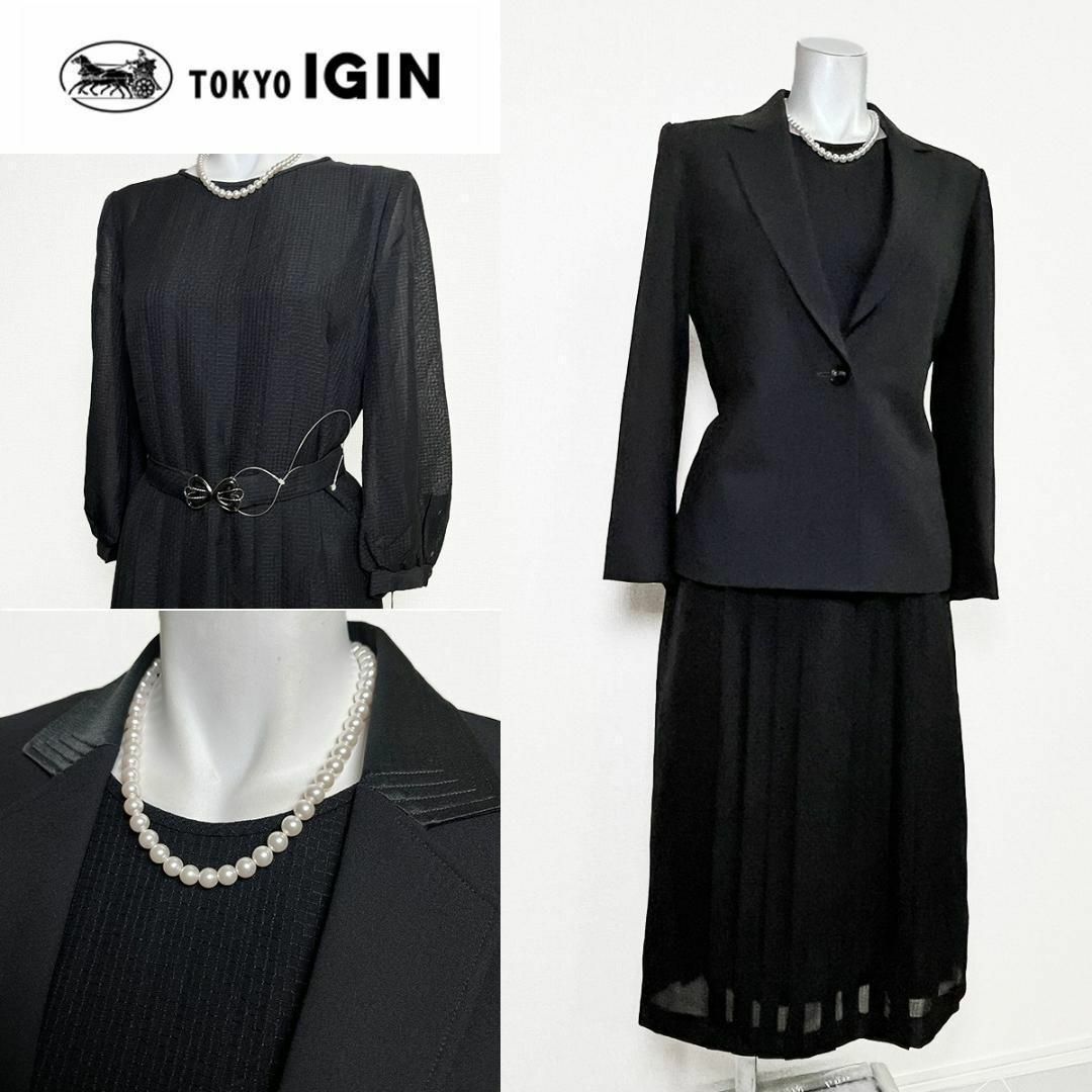 TOKYO IGIN - ◎当日発送可能【新品と美品セット】東京イギン TOKYO IGIN - ◎当日発送可能【新品と美品セット】東京イギン