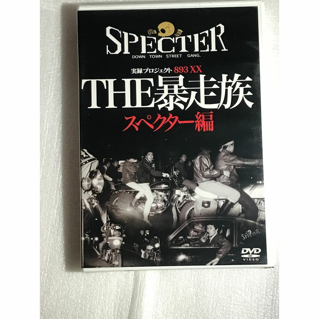 □DVD新品□ 実録プロジェクト893XX THE 暴走族 旧車曾編の通販 □DVD新品□ 実録プロジェクト893XX THE 暴走族 旧車曾編の通販