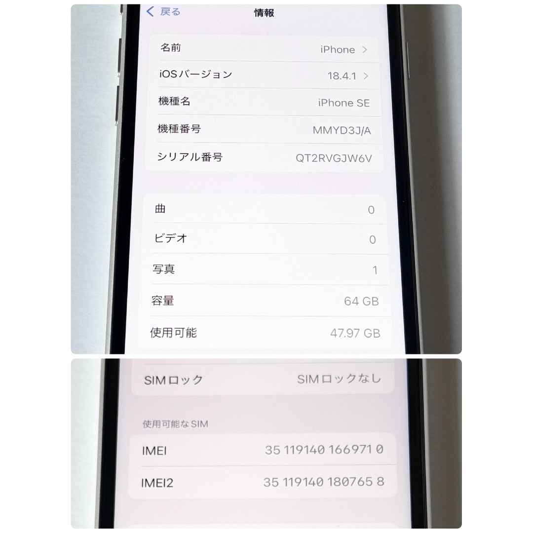 Apple - 美品 バッテリー最大容量100% iPhone SE 第3世代 64GBの Apple - 美品 バッテリー最大容量100% iPhone SE 第3世代 64GBの