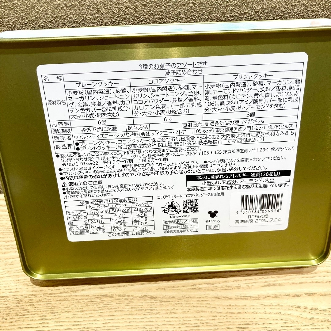 Disney(ディズニー)の匿名配送 ディズニーストア クッキー クッキー缶 お土産 ミナモア 広島 限定 インテリア/住まい/日用品のインテリア小物(小物入れ)の商品写真