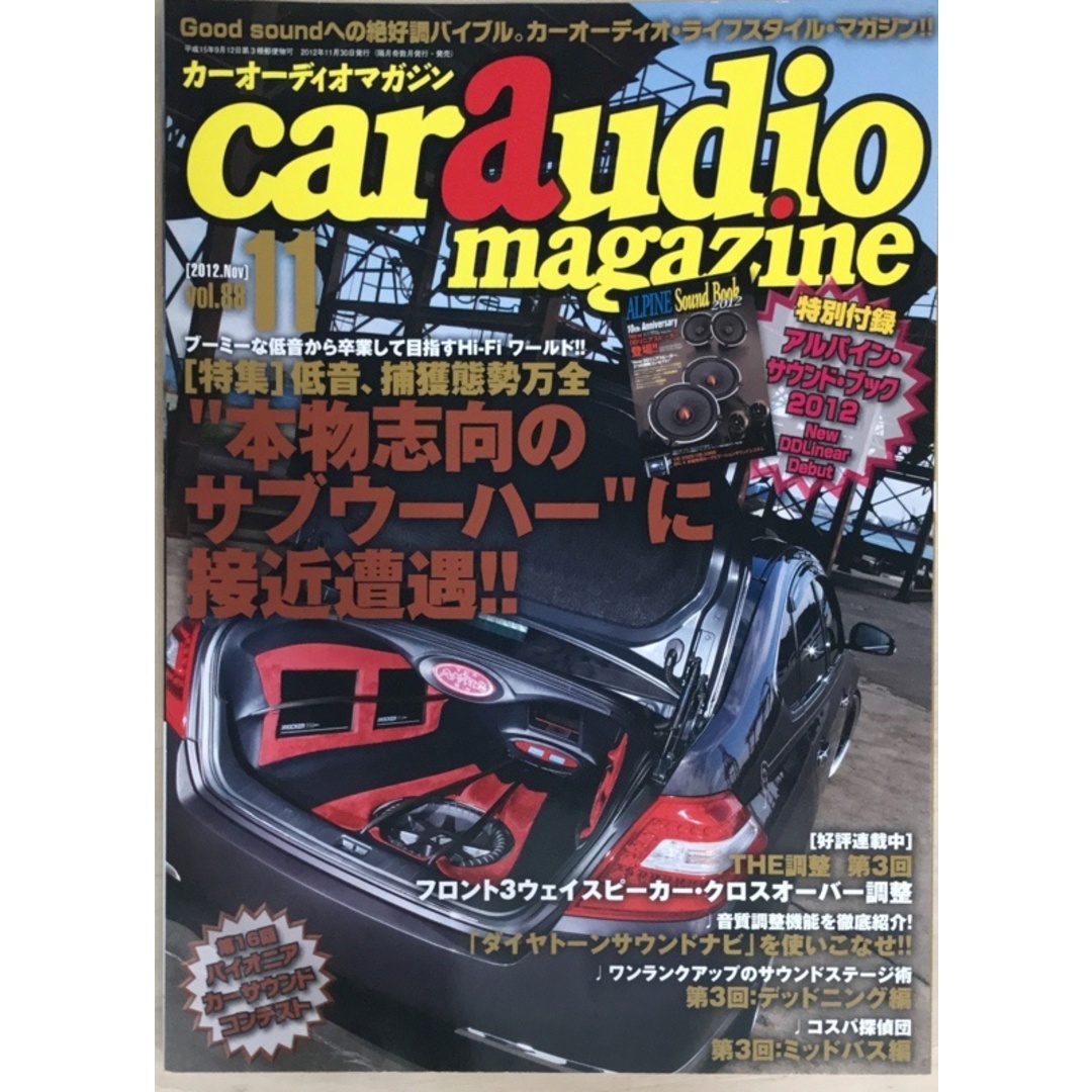 ※付録欠品 car audio magazine (カーオーディオマガジン) 2012年 11月号 Vol.88 エンタメ/ホビーの雑誌(その他)の商品写真
