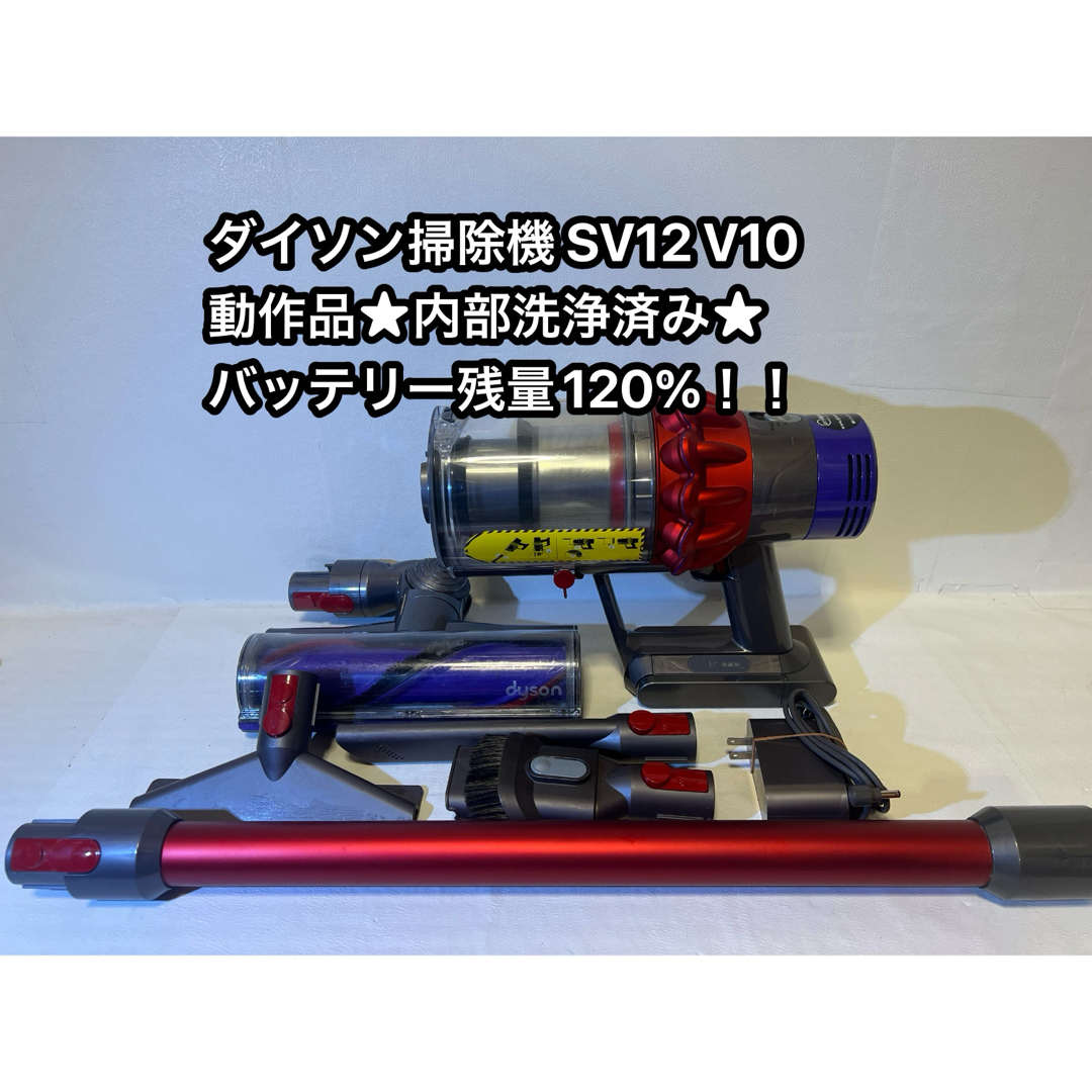 Dyson - 【動作品&バッテリー劣化無し】ダイソン掃除機 dyson Dyson - 【動作品&バッテリー劣化無し】ダイソン掃除機 dyson