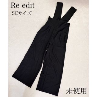 Re:EDIT - 未使用 Re edit リエディット ハイウエスト サロペット ブラック SC