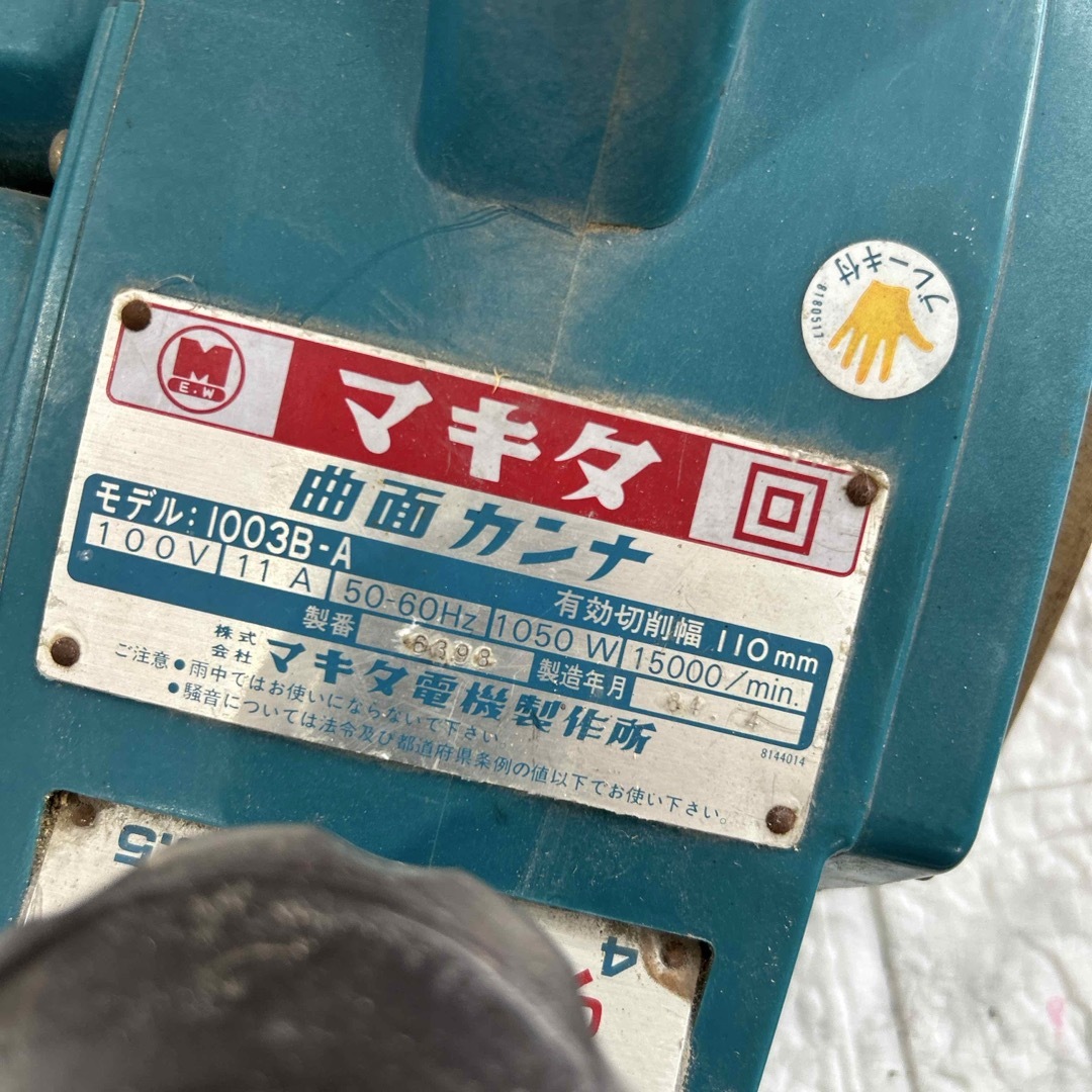 Makita - マキタ makita 曲面カンナ 1003B-A 工具 中古品の通販 Makita - マキタ makita 曲面カンナ 1003B-A 工具 中古品の通販