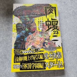 楳図かずお「洗礼 」全3巻セット UMEZZ PERFECTION 10の通販 by 楳図かずお「洗礼 」全3巻セット UMEZZ PERFECTION 10の通販 by