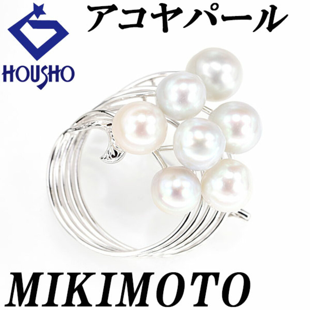 MIKIMOTO - ミキモト アコヤ真珠 ブローチ K14ホワイトゴールド MIKIMOTO - ミキモト アコヤ真珠 ブローチ K14ホワイトゴールド