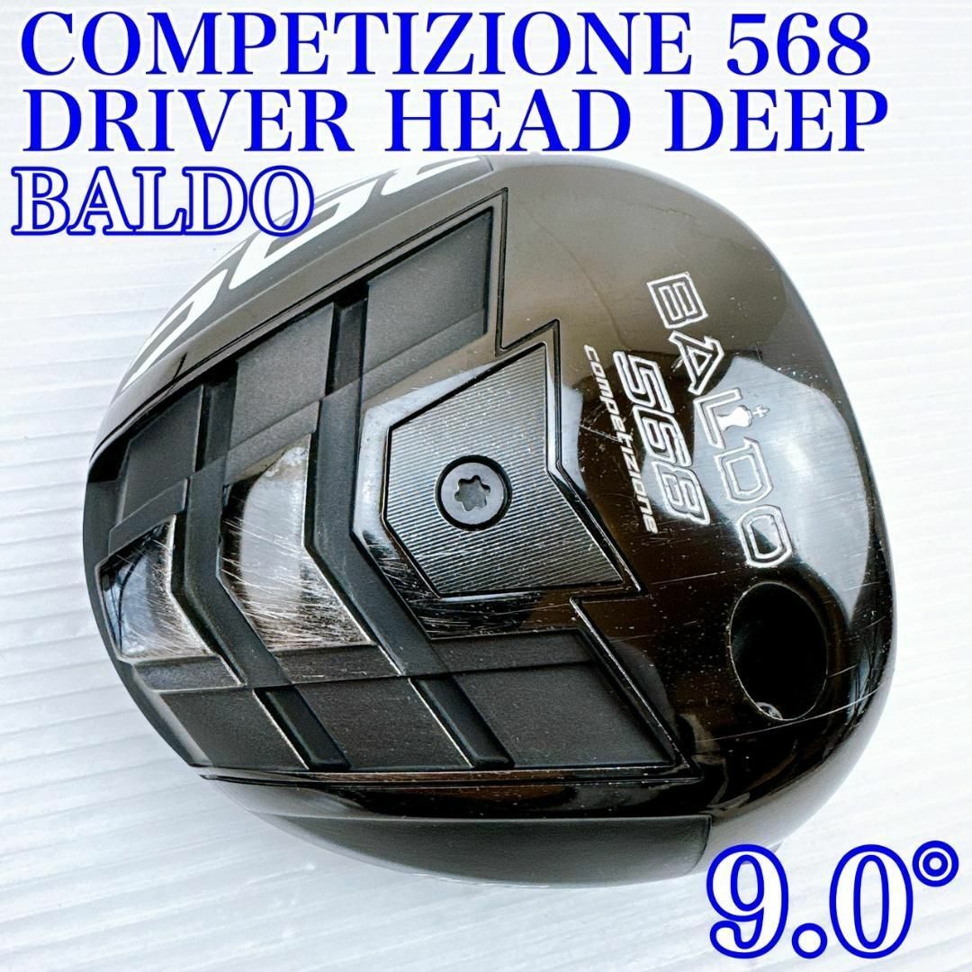 BALDO - BALDO COMPETIZIONE 568 DEEP ドライバー 9° ヘッドの BALDO - BALDO COMPETIZIONE 568 DEEP ドライバー 9° ヘッドの
